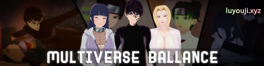 【PC/安卓/同人/SLG/3.86G】多元宇宙平衡 (Multiverse Ballance) Ver0.9.9.9.2 AI版汉化版+PC+安卓+3.86G-中文绅士游戏下载,黄游,色情手机游戏,绅士漫啊画,里番