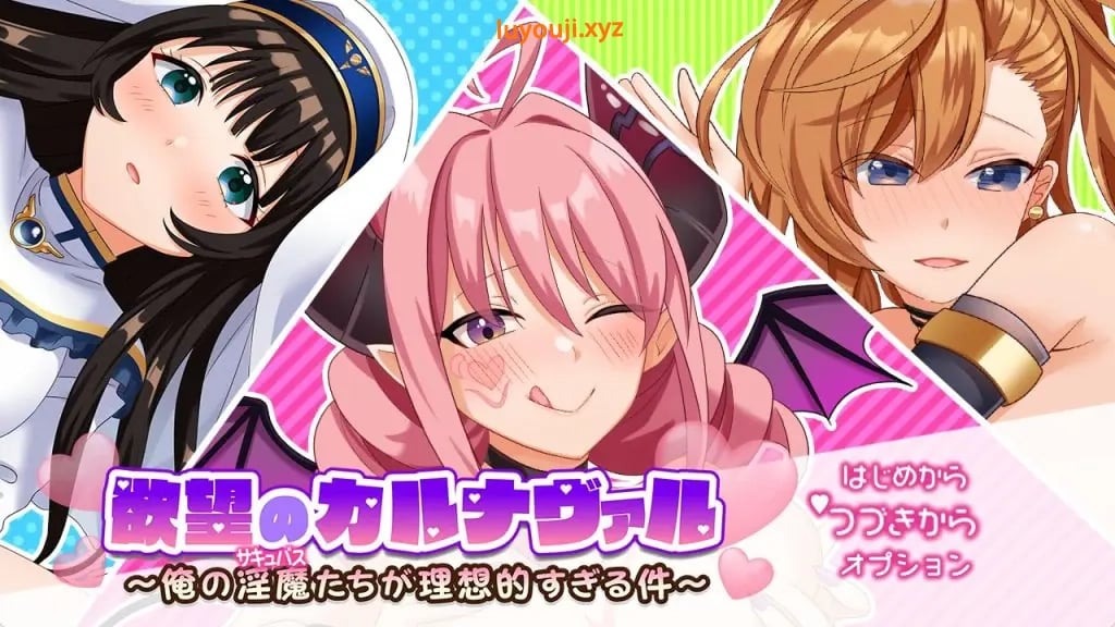 【PC/AI汉化/日式/RPG游戏/1.50G】 狂欢节～我们太过理想的这件事～ AI汉化版+日式RPG游戏+1.50G-中文绅士游戏下载,黄啊游,色情手机游戏,绅士漫画,里番