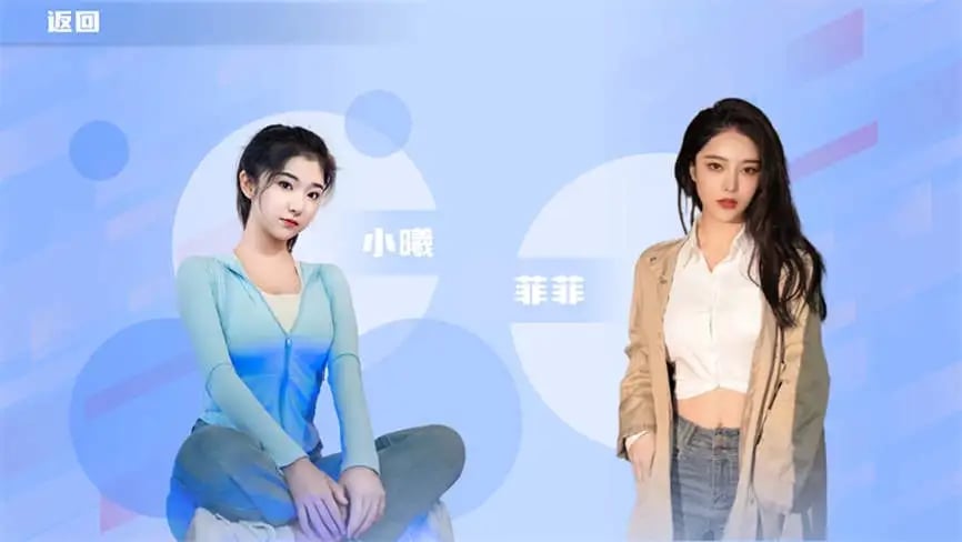 定制女友/Customized Girl friend