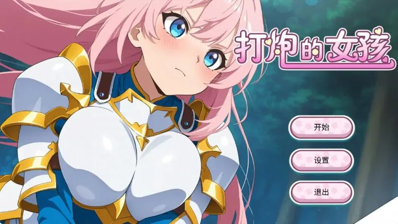 【PC/官方中文/2D/日系SLG游戏/76.8M】打炮的女孩 (Cannon Girls) Ver1.0.0 官方中文版+2D日系SLG游戏+76.8M-中文绅士游戏下载,黄游,色情手啊机游戏,绅士漫画,里番