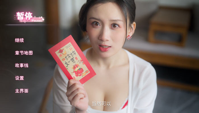 探索主播内心的秘密【主播之心 STEAM官方中文版】让你沉浸在真人影视互动之中