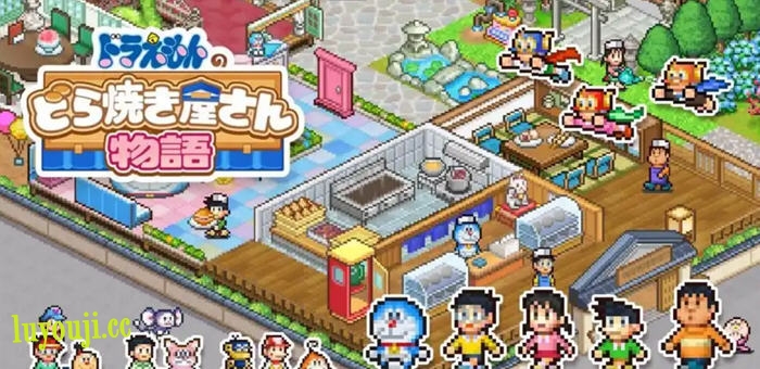 哆啦a梦的铜锣烧物语 安卓内置作弊MOD中文版 经营模拟游戏 120M