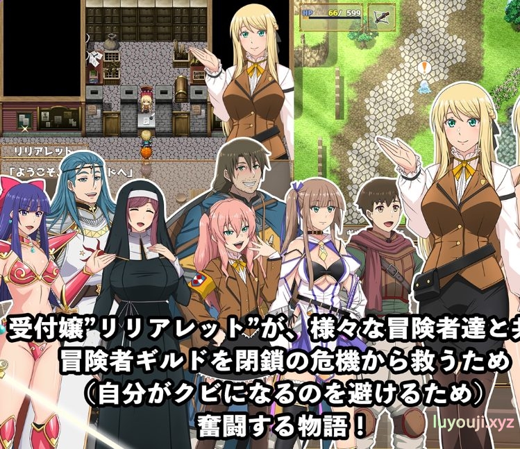 【PC/官中/互动/RPG游戏/1.10G】 底层公会前台小姐的接客之道 （底辺ギルドの受付嬢は×××を使って頑張ります!） Ver1.01 官中步兵版+全回想存档+互动RPG游戏+1.10G