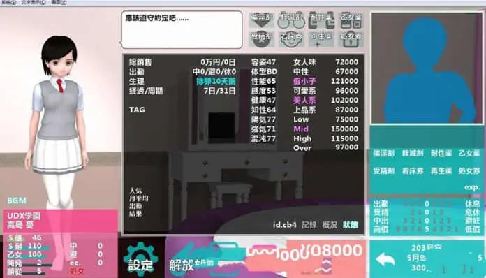 【PC/SLG/1.5G】女子校生圆交所 Ver1.507 精翻汉化完结版 神奇经营SLG游戏+补+1.5G