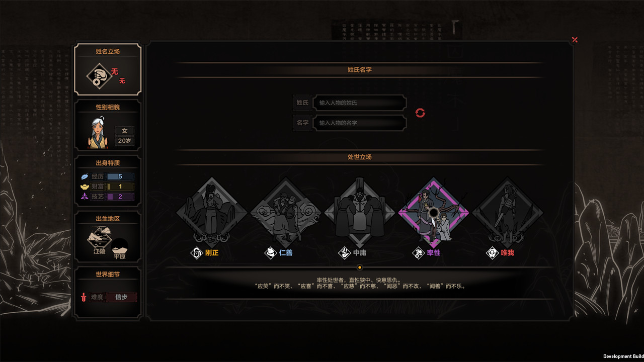 太吾绘卷 v0.0.74.42 官方中文版 独立策略冒险游戏 2.7G