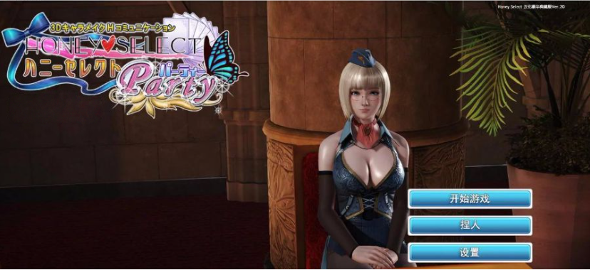 【PC/汉化版/i社/15.7G】Honey Select ハニーセレクト Ver5.36.1367 汉化版+i社巨作+15.7G