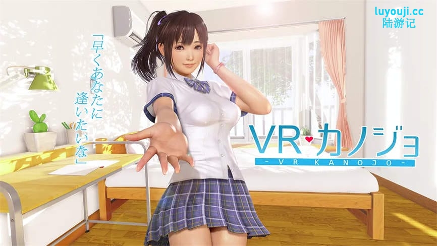 VR女友/VR Kanojo（V1.05.4.3.34353-STEAM豪华完整版+需VR设备+集成免VR）