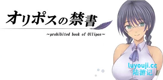 奥林匹斯的禁书 v1.0 AI汉化版 RPG游戏 1.5G