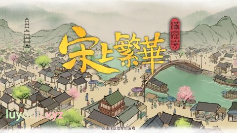 【PC/官中/古风/建造/策略/经营游戏/1.12G】满庭芳 宋上繁华 官方简体中文+国风建造策略经营游戏啊+1.12G