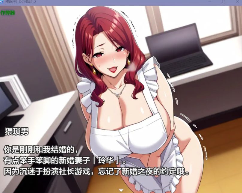 【PC/安卓/AI汉化/日系/RPG/2.79G】催眠应用公司篇 Ver1.0 AI汉化版+PC+安卓+日系RPG游戏+2.79G-中文绅士游戏下载,黄游,色情手啊机游戏,绅士漫画,里番