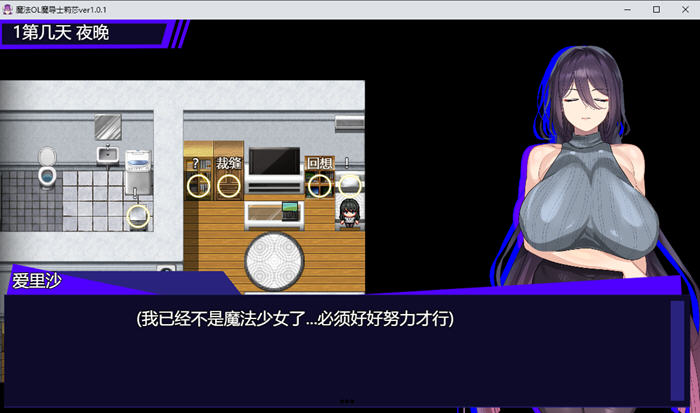 探索莉莎的暗堕历程【魔法OL魔导士莉莎 v1.01 AI汉化版 RPG游戏】轻松畅游