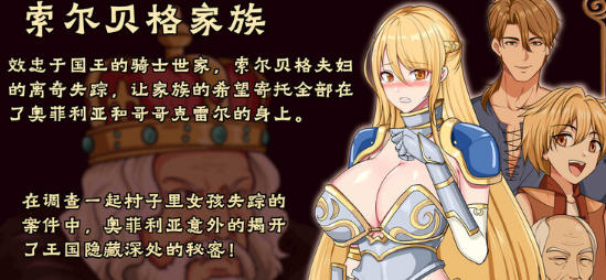 奥菲莉亚的困境 v1.0 官方中文版 国产RPG游戏 1.1G