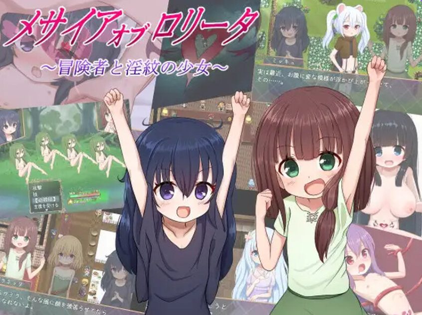 【PC/安卓/回合/RPG游戏/1.50G】救世主的〇动者～冒险者与淫纹少女～ Ver1.08 内嵌AI汉化版+全回想存档+PC+安卓+回合啊RPG游戏+1.50G