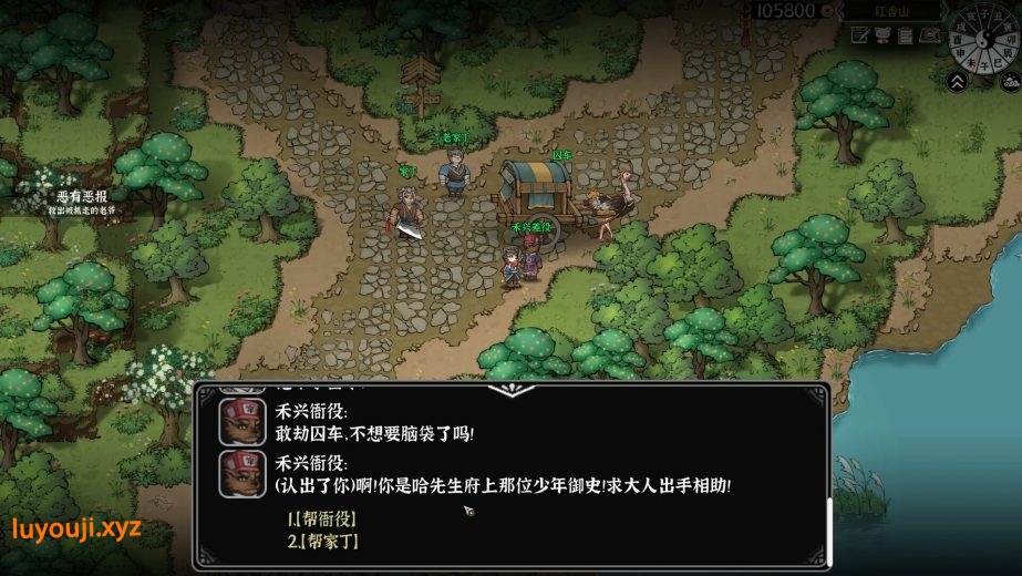 【PC/中文/冒险/开放/2.43G】灵兽江湖 Ver20250307 中文版+开放世界冒险游戏+2.43G