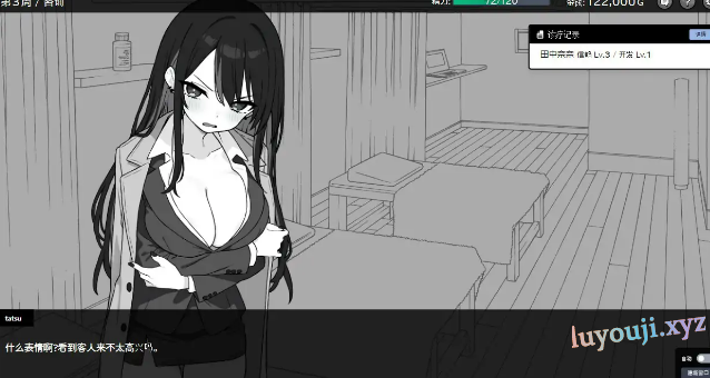 【PC/官中/互动/SLG游戏/460M】 心跳加速!性感按摩(ドキドキ!性感マッサージ)Ver1.0.7 官中版+存档+互动SLG游戏+460M