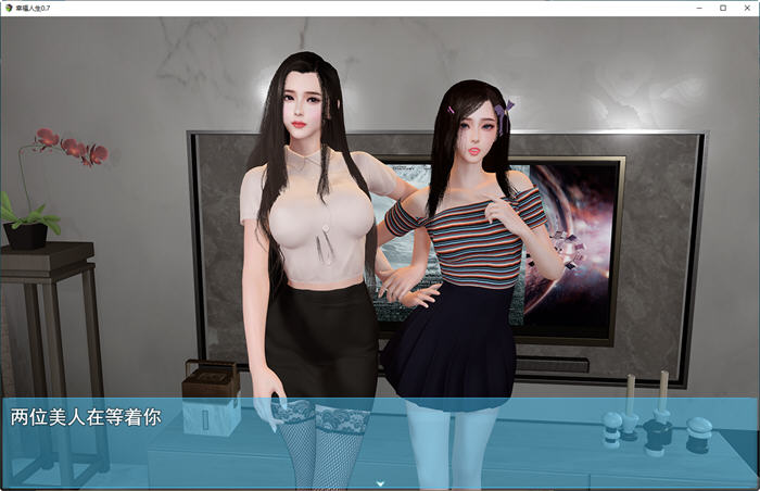 体验幸福生活【我的幸福人生 v1.5 官方中文修复版 PC+安卓+激活码 国产RPG游戏】
