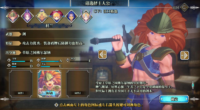 探索绅士游戏新境界：圣剑传说3 v1.03 安卓中文重制版 日系RPG经典之作 5.3G