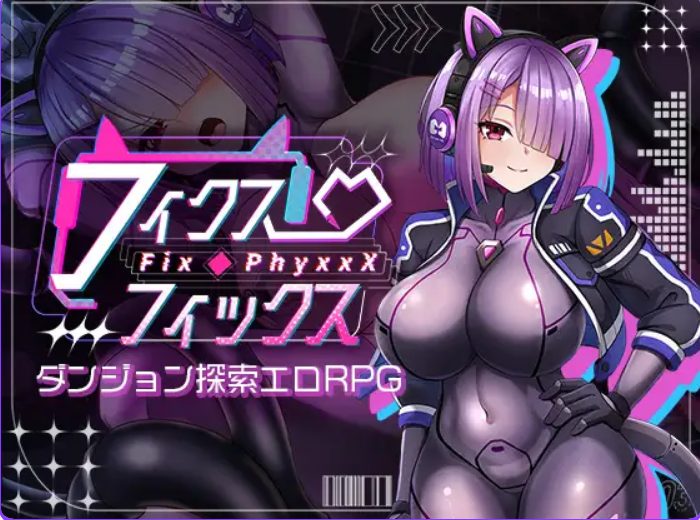 【PC/AI汉化/探索/RPG游戏/1.40G】 固定・修理 （フィクス・フィックス） AI汉化版+全回想存档+探索RPG游戏+1.40G