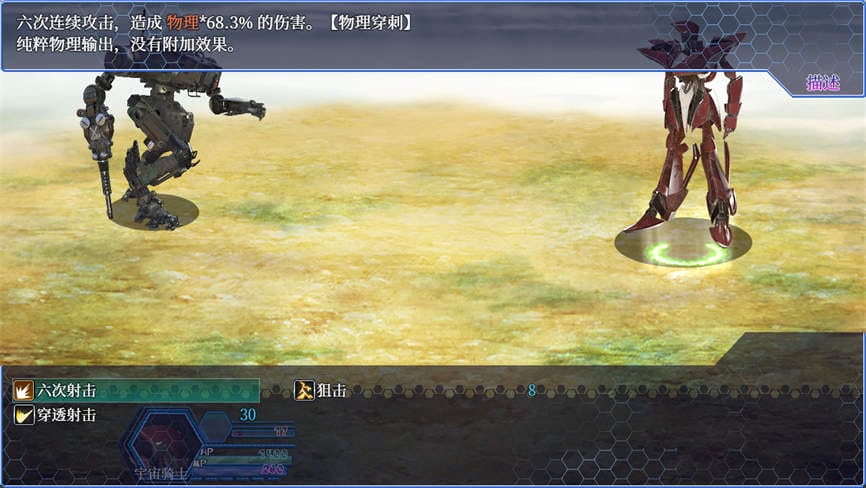惑星游侠/Planet Rogue（已更新至V0.4.2.2+集成月亮女武者+最终激战）