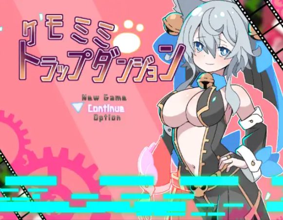 【PC/AI汉化/日式/RPG游戏/270M】 兽耳陷阱地牢 Ver1.0 内嵌AI汉化版+日式RPG游戏+270M-中文绅士游戏下载,黄游,色情手机啊游戏,绅士漫画,里番