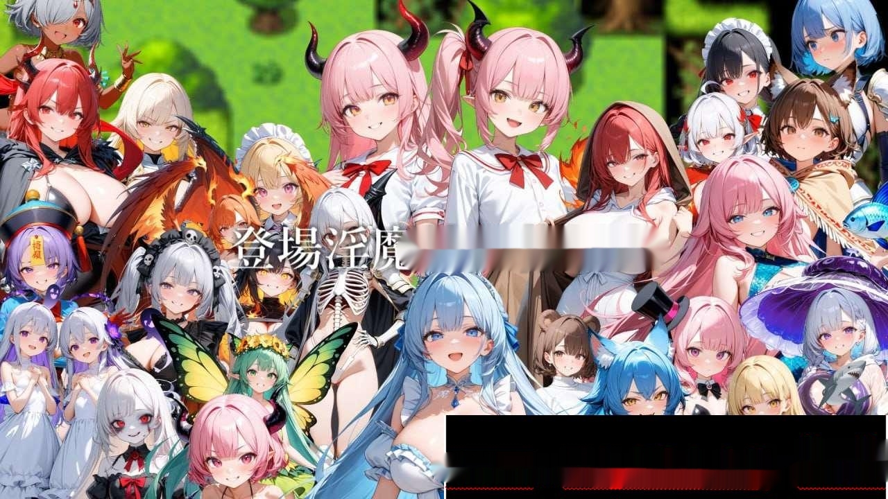 [探索RPG/AI生成] 魅魔女王的阴谋世界 サキュバスクイーンの陰謀世界〜色仕掛けの誘惑と6つのオーブ〜AI汉化版 [1.5G]