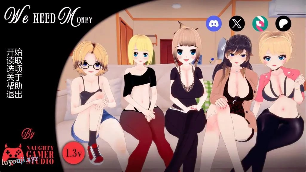 【PC/安卓/AI汉化/日系/SLG游戏/3D/0.97G】我们需要钱 (We Need Money) Ver1.3 AI汉化版+日系SLG游戏+0.97G