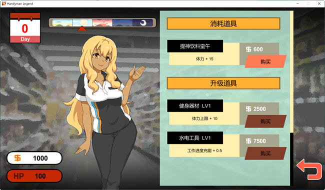 水管工传说 v1.04 DL官方中文版 像素互动SLG&神作 1.3G