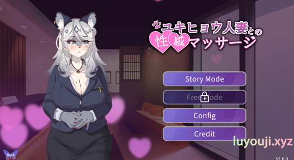 【PC/官中/互动/SLG游戏/880M】与雪豹人妻的性感按摩 （ユキヒョウ人妻との性感マッサージ）官中版+存档+互动SLG游戏+880M-中文绅士游戏啊下载,黄游,色情手机游戏,绅士漫画,里番