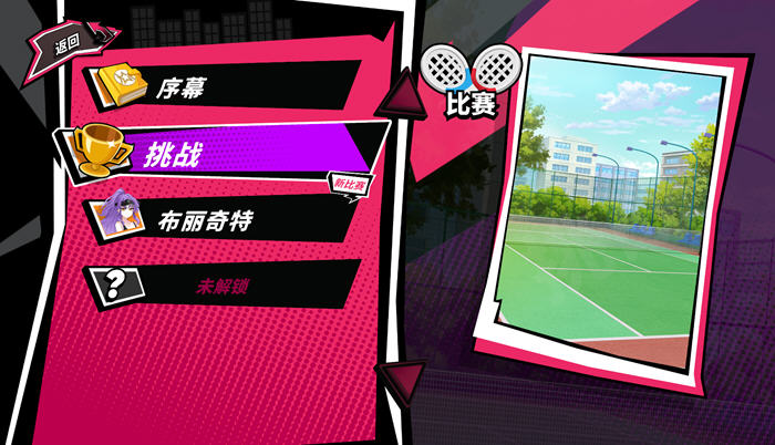 绅士游戏必玩！网球天使 v1.0 STEAM中文版盛宴来袭，1.6G的乐趣！
