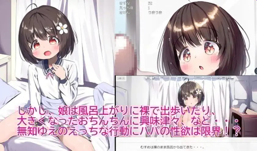 【PC/AI汉化/互动/SLG游戏/1.0G】 女儿育成中～ （むすめ育成ちゅ） Ver1.12 AI汉化版+互动SLG游戏+1.0G-中文绅士游戏下载,黄游,色情手机游啊戏,绅士漫画,里番
