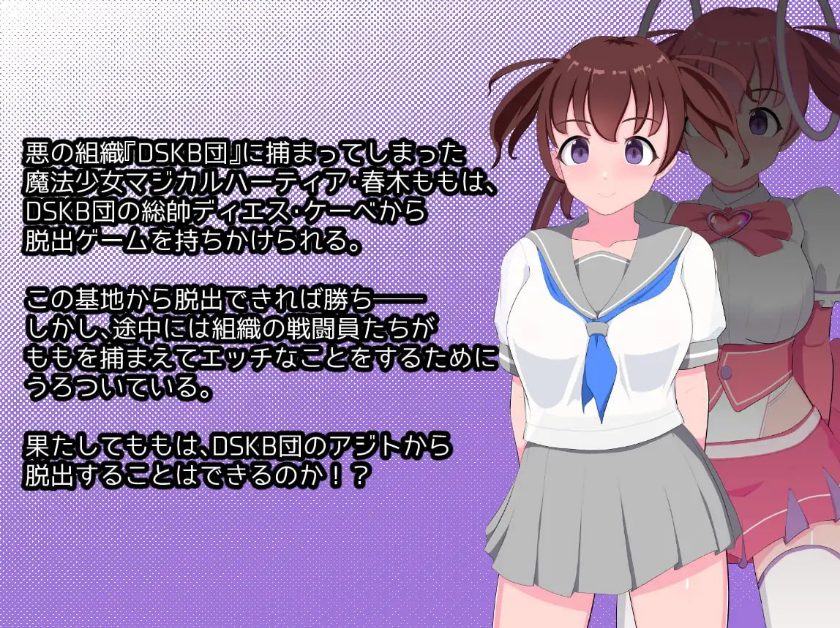 【PC/AI汉化/RPG/MTool/1.1G】快逃！魔法少女玛吉卡哈蒂亚 (脱出せよ！魔法少女マジカルハーティア) Ver1.1 AI汉化版+RPG+MTool+1.1G