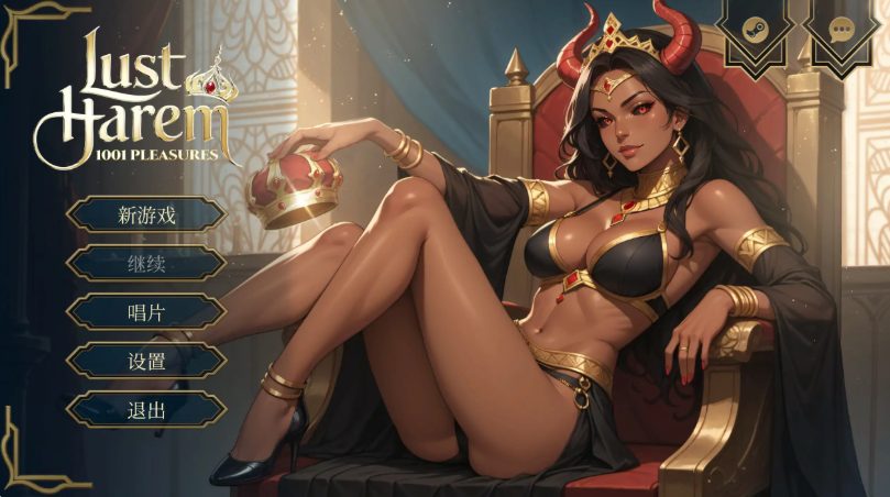 【PC/官中/2D/欧美/SLG游戏/1.22G】极乐后宫：1001 欢愉 (LUST HAREM: 1001 Pleasures) Ver1.0 官方中文版+2D欧美SLG游戏+1.22G-中文绅士游戏下载,黄游,色情手机啊游戏,绅士漫画,里番