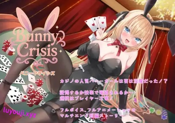 【PC/AI汉化/日式/RPG游戏/3.20G】 兔女郎危机 （Bunny Crisis ～バニークライシス～） AI汉化版+日式RPG游戏+3.20G-中文绅士游戏下载,黄游,色情手机游戏,绅啊士漫画,里番