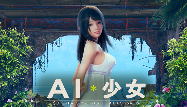 【PC/汉化/整合版/3D/i社/25.9G】AI少女 2018.2.21.10560245 完整汉化整合版+3D游戏+i社巨作+25.9G