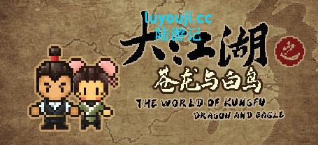 大江湖 v1.1.21 官方中文版 怀旧像素风中式武侠RPG游戏 2G