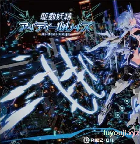 【PC/官中/3D/NTR/DLC/ACT游戏/9.6G】驱动妖精AI-(deal-Rays)本体 Ver2.1.4 官方中文正式版+DLC+3DNTR全动态ACT游戏+9.6G