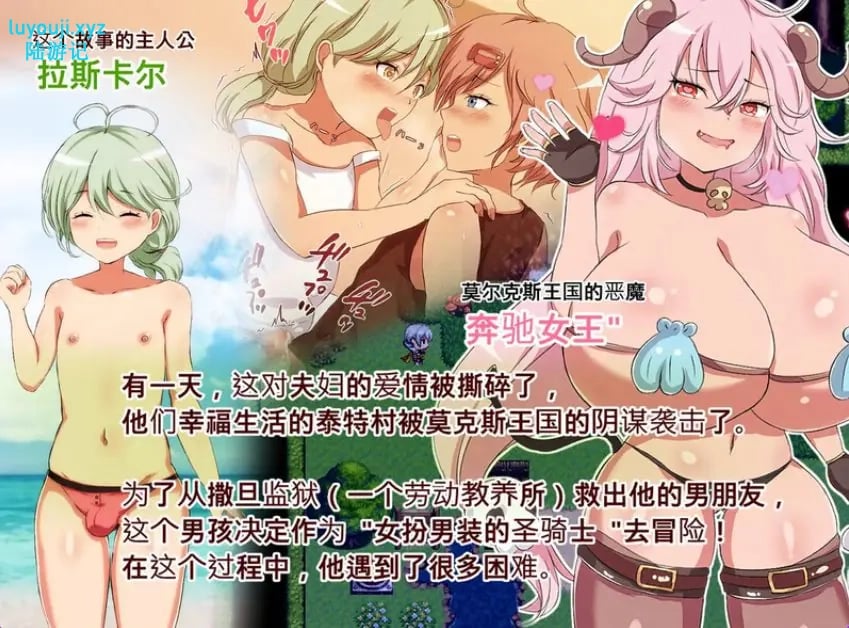 【PC/官中/日式/RPG游戏/400M】 女装圣骑士拉斯卡尔 Ver1.01 官方中文版+日式RPG游戏+400M-中文绅士游戏下载,黄游,色啊情手机游戏,绅士漫画,里番