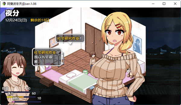 寒冬幻想曲【冬日狂想曲 v1.04 STEAM官方中文版 PC+安卓 像素SLG游戏】让你直击心灵的温暖体验