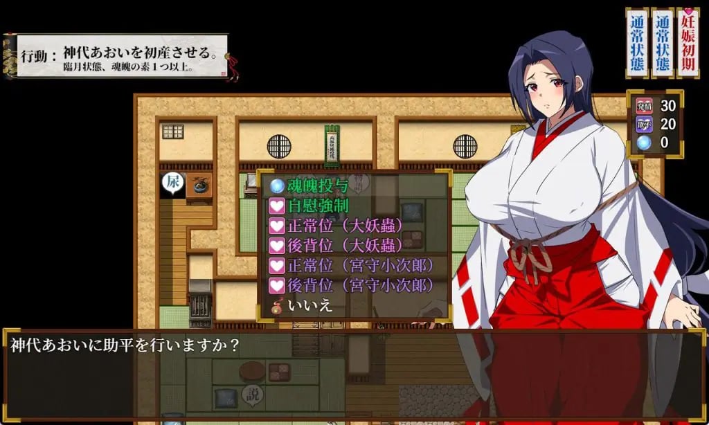 【PC/AI汉化/日式/RPG游戏/3.50G】 人妻退魔巫女葵~ (人妻退魔巫女あおい) AI汉化版+日式RPG游戏+3.50G-中文绅士游戏下载,黄啊游,色情手机游戏,绅士漫画,里番