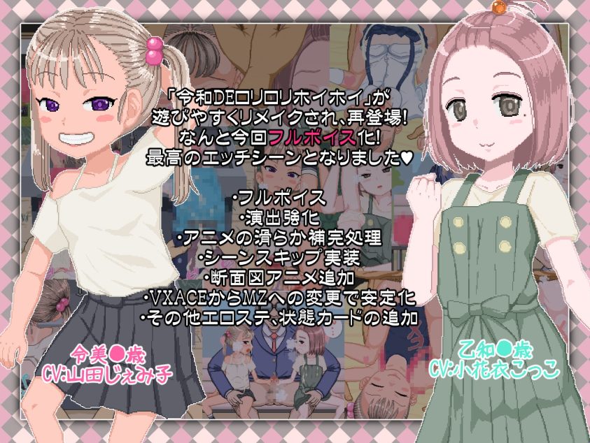 【PC/官中/日式/动态/RPG游戏/2.30G】 令和DE洛丽塔薄荷(令和DE口リホイPeppermint)Ver1.20+DLC with KANON v1.01 官方中文版+DLC+全回想存档+日式RPG游戏+2.30G