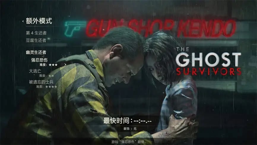 生化危机2:Cn福利版/Resident Evil 2 Remake Cn Mod（已更新至V240910豪华版-支持光线追踪+集成R18MOD+最终死斗+全DLCs+中文语音+游戏修改器）