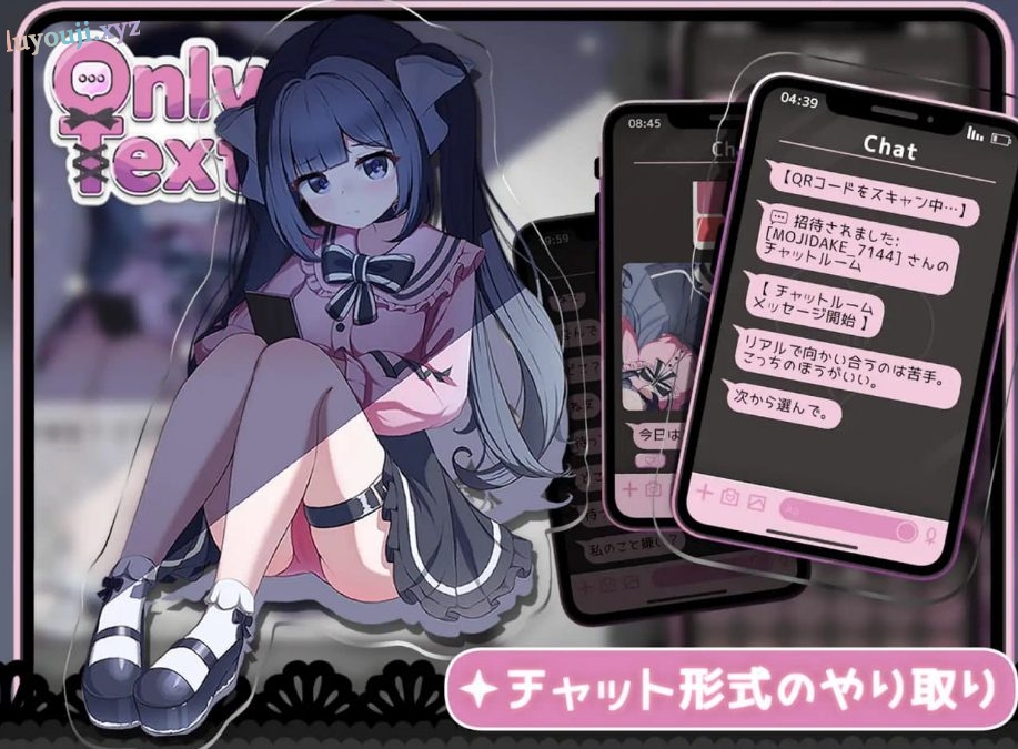 【PC/中文/SLG游戏/1.2G】Only Text ~用点击回应无言的爱~ (Only Text ~言葉のない愛を、タップで返すクリッカー~) 中文版+SLG动态游戏+1.2G
