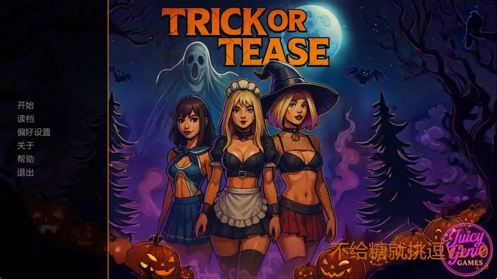 【PC/安卓/AI汉化版/3D/欧美/SLG游戏/1.29G】不给糖就挑逗 (Trick Or Tease) Ver1.0 AI汉化版+PC+安卓+欧美SLG游戏+1.29G-中文绅士游戏下载,黄游,色啊情手机游戏,绅士漫画,里番
