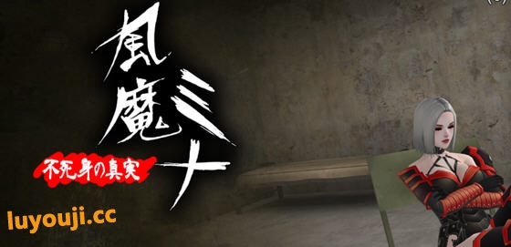 风魔米娜2:不死身の真实 v1.0.0 官方中文版 3D动作冒险游戏 4.2G