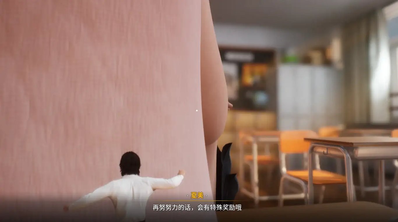 放学后的缩小大冒险/After School Shrinking Adventure（V0.2.2-3D-纯爱-换装-动态-互动SLG）
