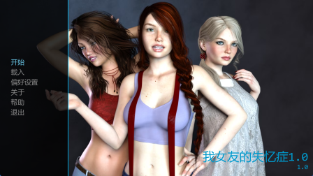 【PC/安卓/AI汉化版/欧美/NTR/SLG游戏/1.26G】我女友的失忆症 Ver1.0 AI汉化版+PC+安卓+NTR欧美SLG游戏+1.26G-中文绅士游戏下载,黄游啊,色情手机游戏,绅士漫画,里番