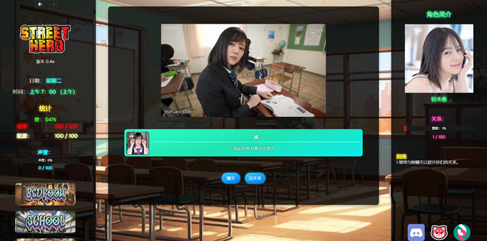 探索绅士游戏的魅力——街头英雄(Street Hero) v0.4a 浏览器汉化版精彩登场！