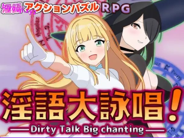 【PC/AI汉化/动作/RPG游戏/2.10G】 Y语大咏唱!(Y語大詠唱!) AI汉化版+全回想存档+动作RPG游戏+2.10G