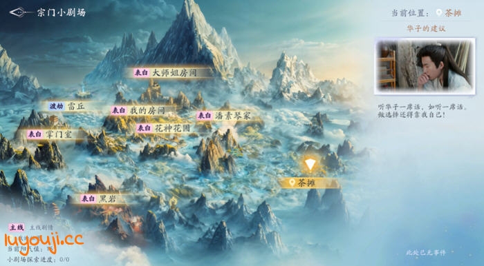 美女，请别影响我成仙 STEAM官方中文版 真人影视互动游戏 27G