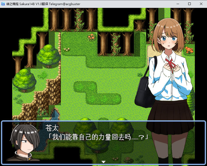 绿之箱庭 v1.0 AI汉化版 日系RPG游戏+全CG&DL新作 1.1G